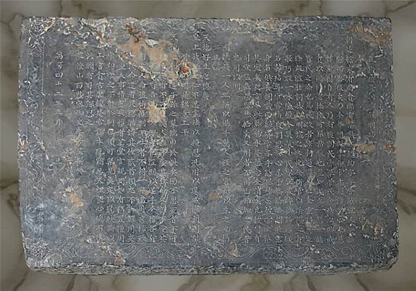 明代尚书李若星,历代御史碑刻