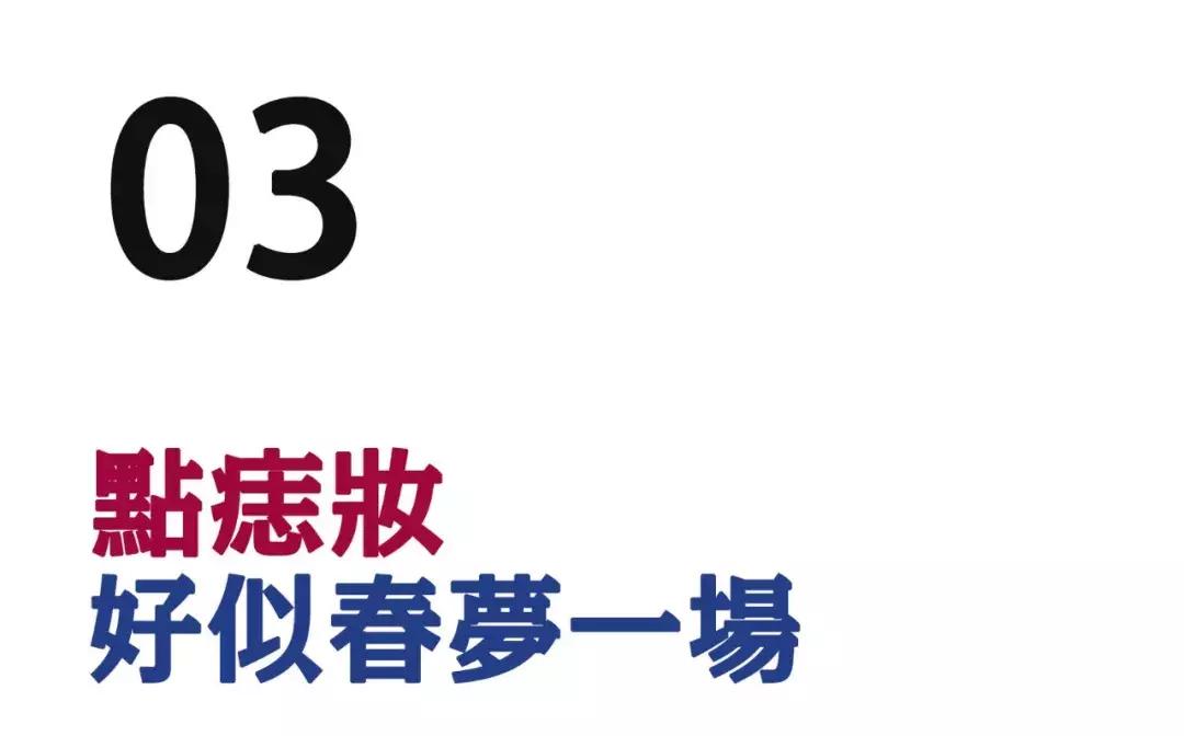 点上这颗痣，你就是整条街最骚的骚鸡