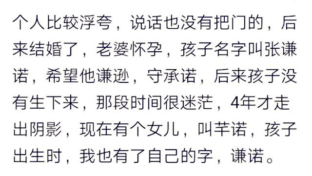 有什么样的名字显得很有内涵文化 (男孩子比较有文化底蕴的名字)