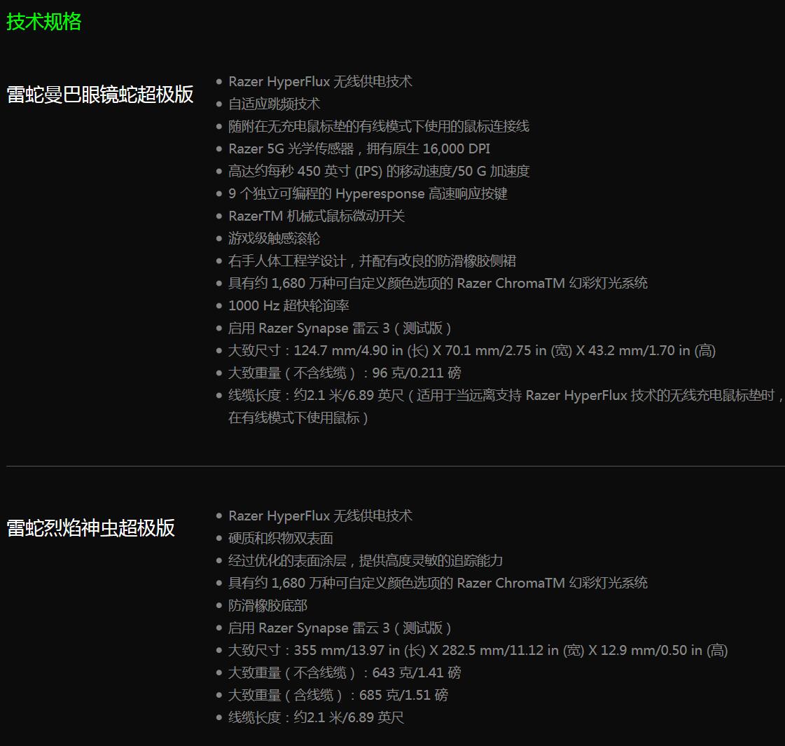 曼巴眼镜蛇烈焰神虫,razer炼狱蝰蛇黑色经典版鼠标