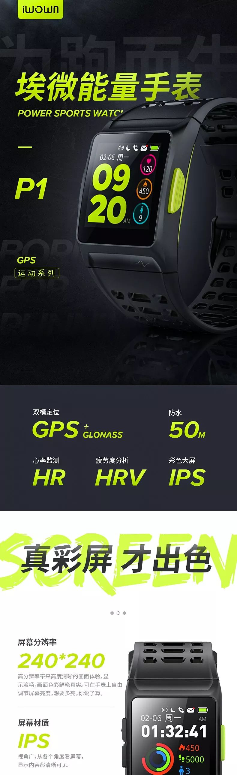 哪款手表运动功能最全,最全面的运动健康手表是哪一款