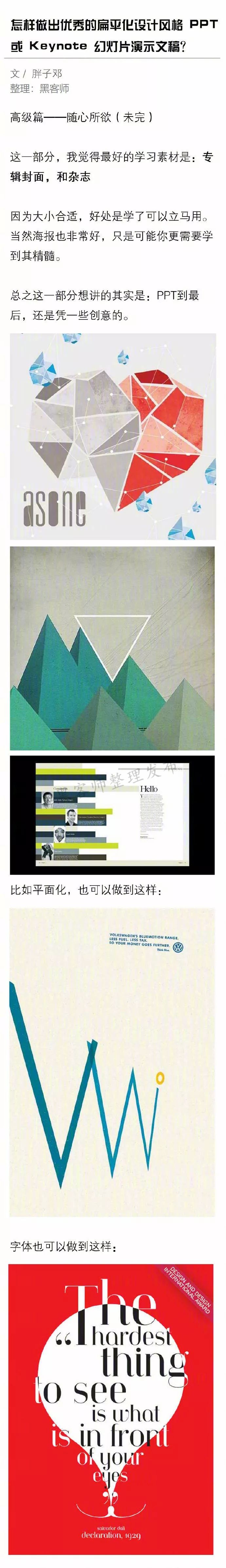 ppt插入多个人物怎么高大上,ppt中怎么把自己的照片做的高大上