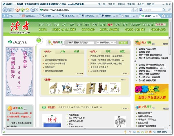 50个好网站（学英语，平面，网页设计，素材，电影，*载下**……