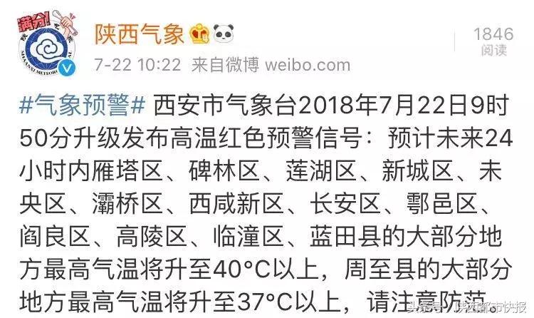 未来五天都是高温！西安为啥“高烧”不退？看这里……