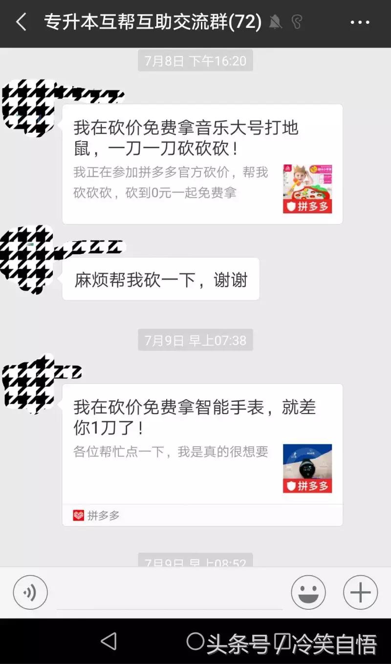 微信群乱发广告怎么办,微信群不要乱发广告的提示语