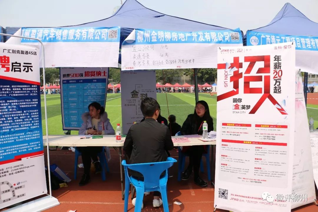 柳州国企招聘最新招聘信息,柳州待遇最好的事业单位