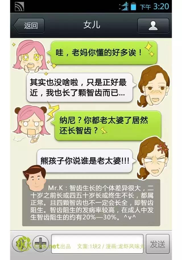 完全萌出的智齿图片,最任性的智齿图片