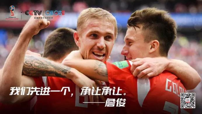 咪咕足球世界杯十佳球,咪咕视频世界杯第一场