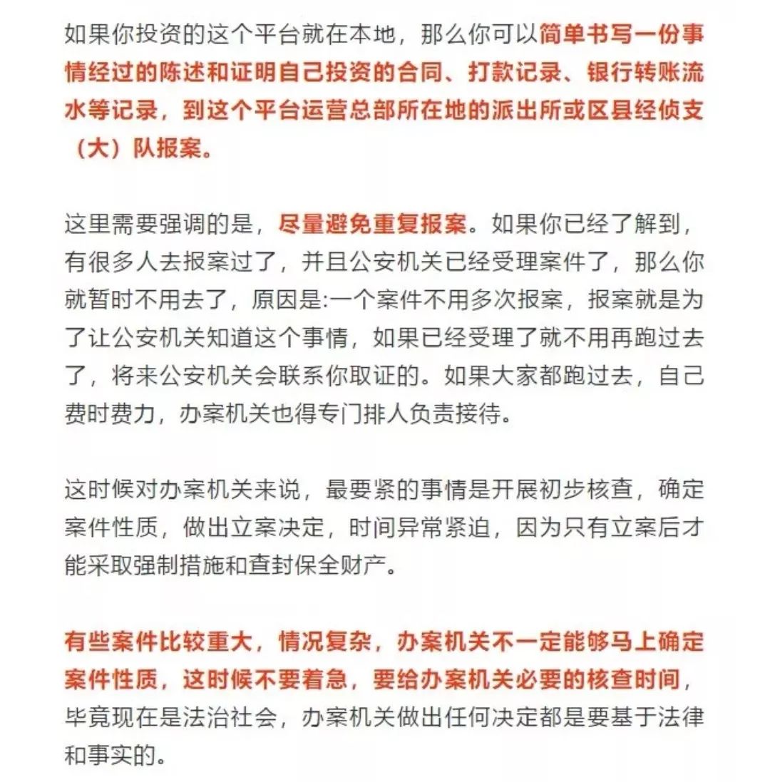 p2p踩雷哪个平台好,投资p2p网贷需要注意什么