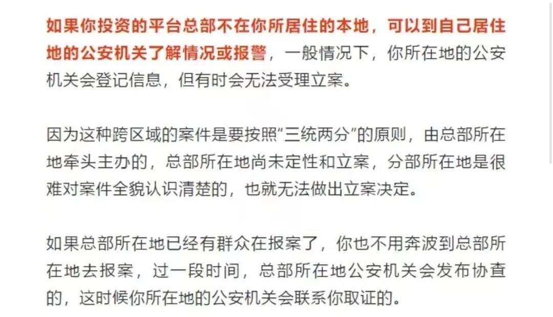 p2p踩雷哪个平台好,投资p2p平台血本无归怎么办