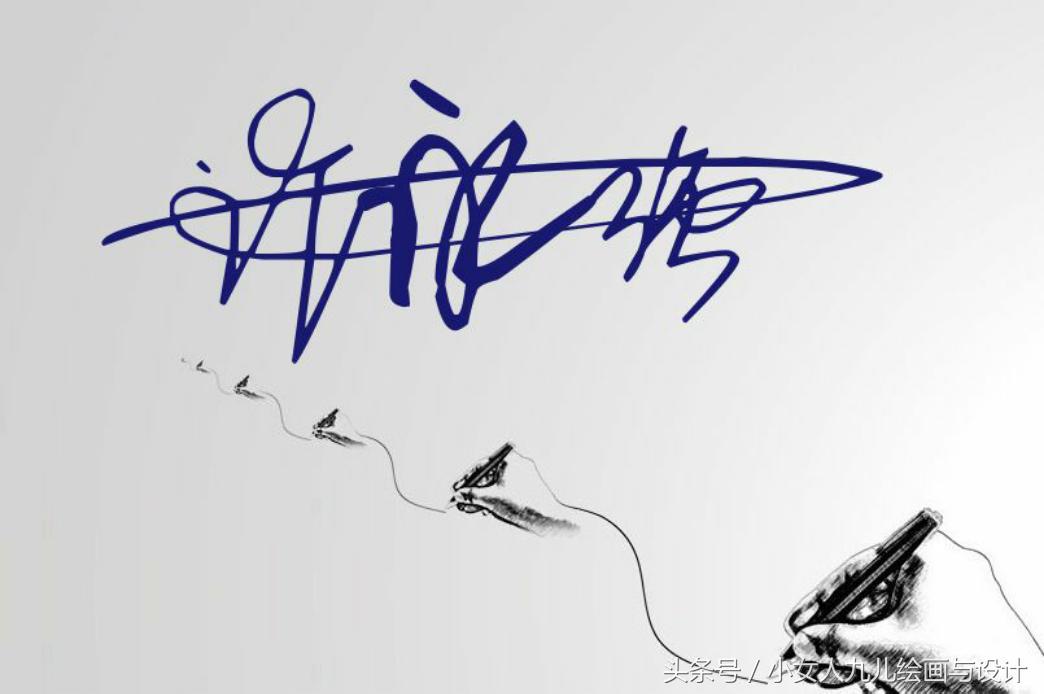 签名设计免费签名5个字,在线签名设计教你写