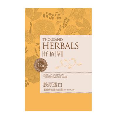 去皱抗衰老补水最好用的蚕丝面膜,胶原蛋白焕肤蚕丝面膜