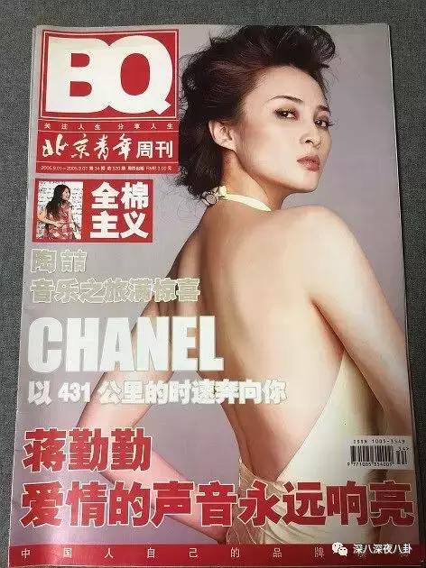 蒋勤勤经历过的事,蒋勤勤查案