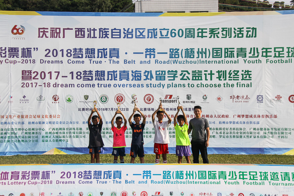 足梦之路，继续航行