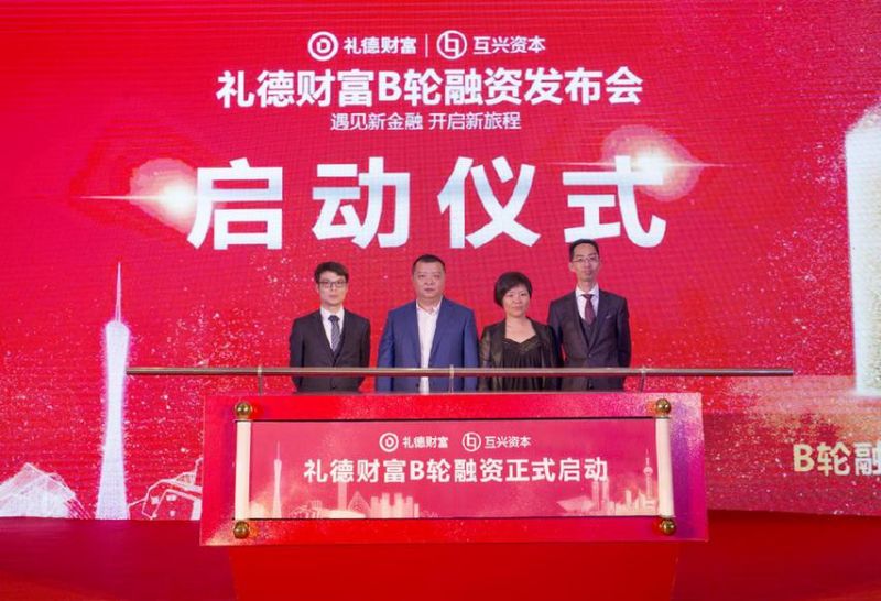 礼德财富风险,礼德财富最新案情