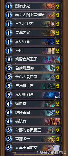 炉石传说奇数骑卡组详解,炉石传说奇数骑怎么打