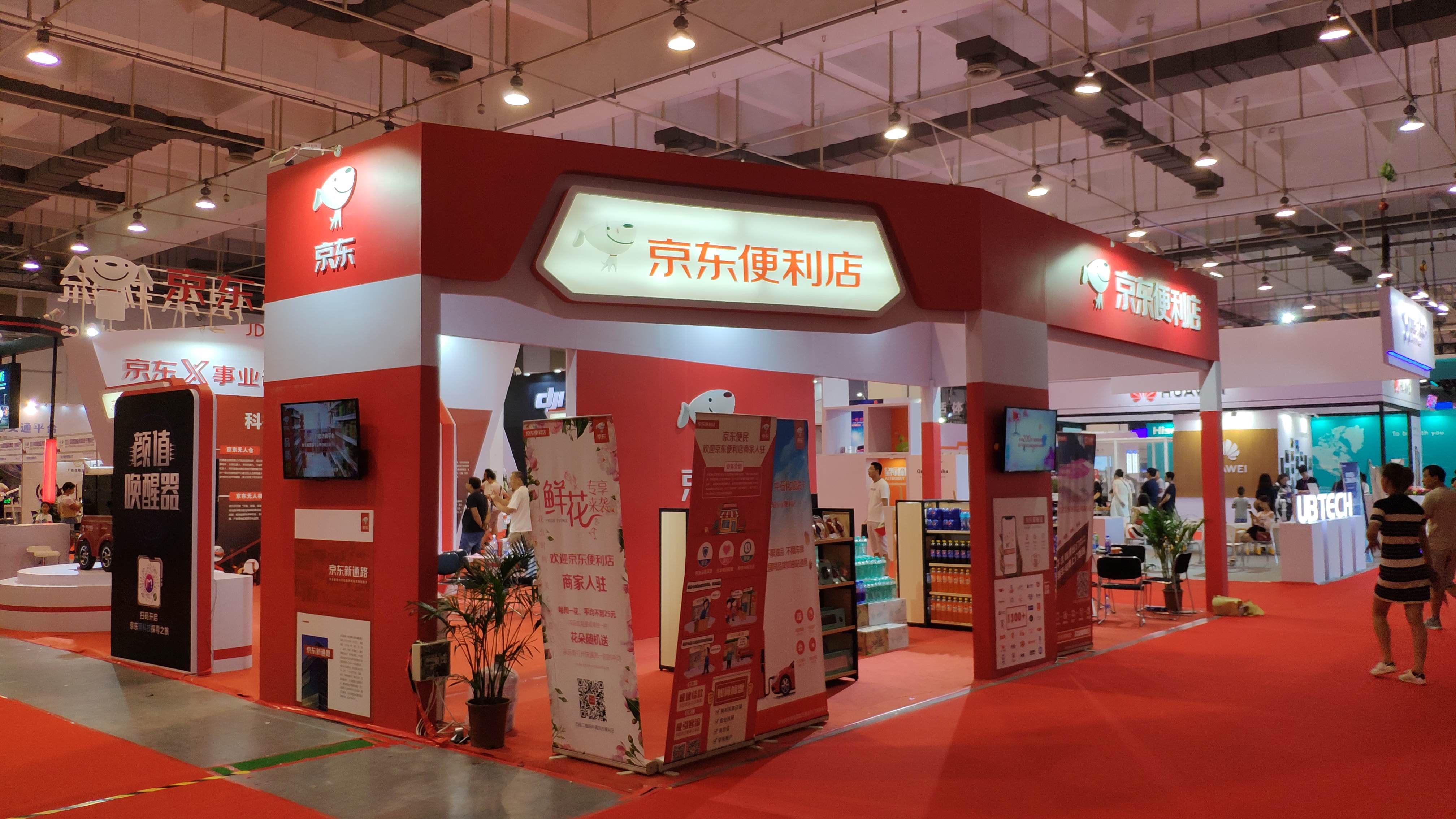 中国国际电子消费博览会,2016国际消费电子产品博览会