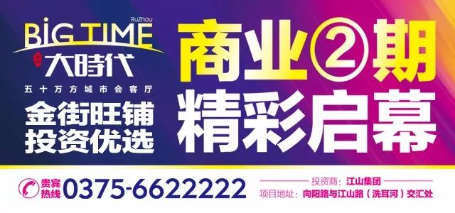 你报名成功了吗,汝州锦鲤