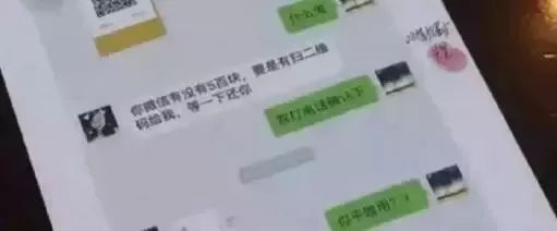 假冒好友微信被骗了200,发现有人冒充我微信号诈骗
