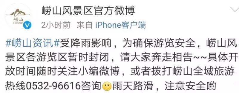 台风安比最新消息,安比台风影响青岛吗