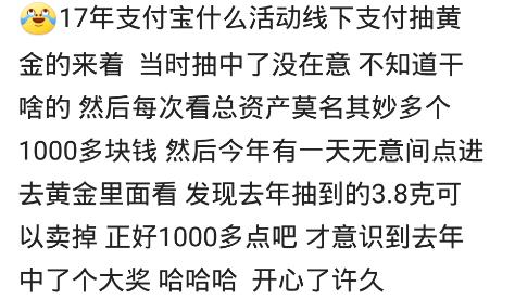 突然获得巨款的感受,突然获得巨款是什么体验