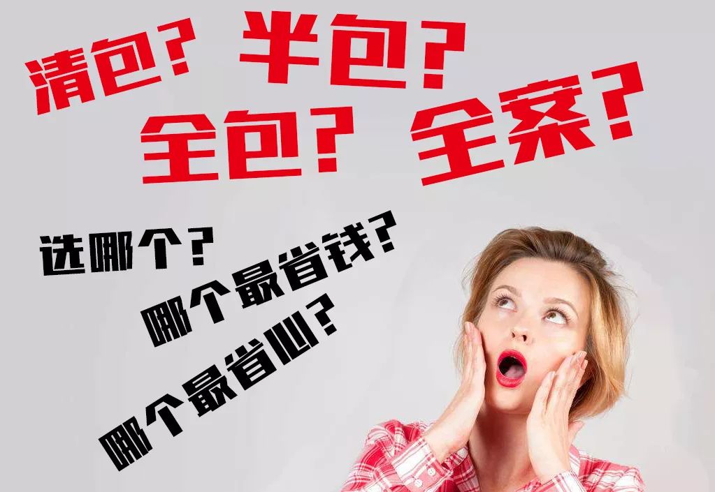 马鞍山装修的那些事,马鞍山家装白皮书