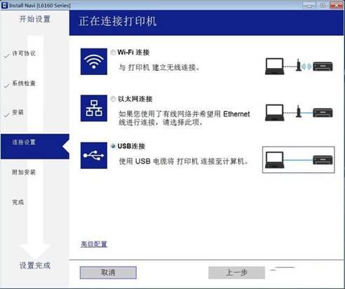 爱普生l6168扫描仪报错031006,爱普生6168墨仓