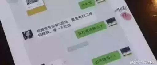 速看临近春节好多人中招被骗,山寨微信转发语音被骗