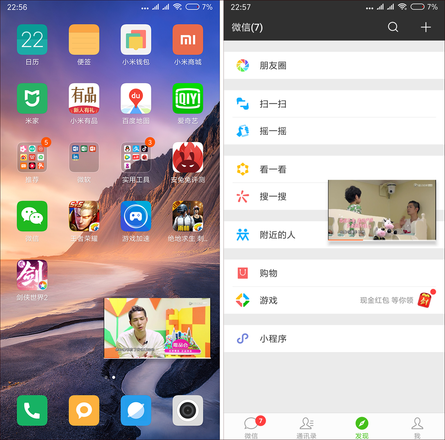 小米max3评测找靓机,小米max3评测怎么开120帧