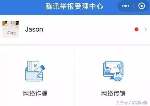 山寨微信语音转发有危险吗,山寨微信转发语音是骗人的吗