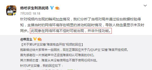 难言和向日葵小班全队护航开挂,难言开挂冲kd被封直播解释