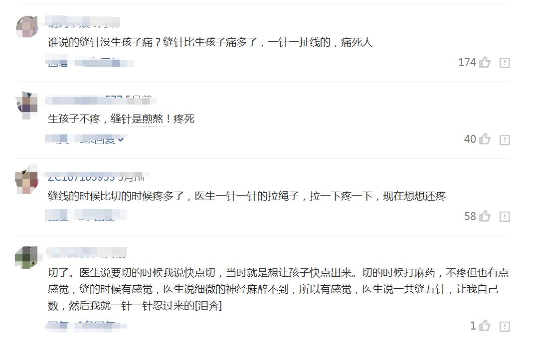 侧切不打麻药缝合才打麻药,剖腹产和侧切用的缝线一样吗