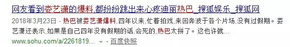 赵丽颖热巴也被网友提及,赵丽颖和热巴最新消息
