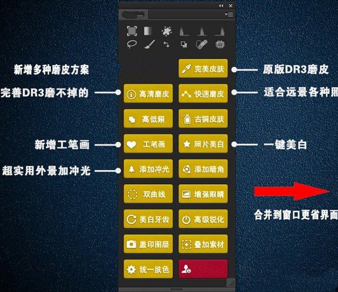 影楼后期人像修图插件磨皮教程,ps摄影后期修图教程童话