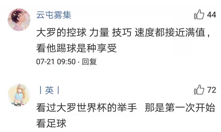 罗纳尔多是大罗还是小罗,罗纳尔多小罗c罗都多大年纪