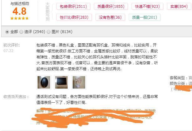 天猫店铺差评解除方法,天猫给了差评退货怎么办