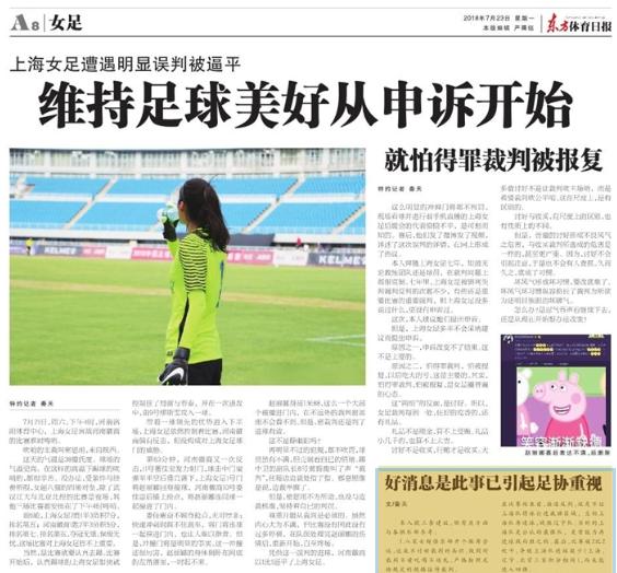 中国足球乱象事件,中国足球乱象真实视频