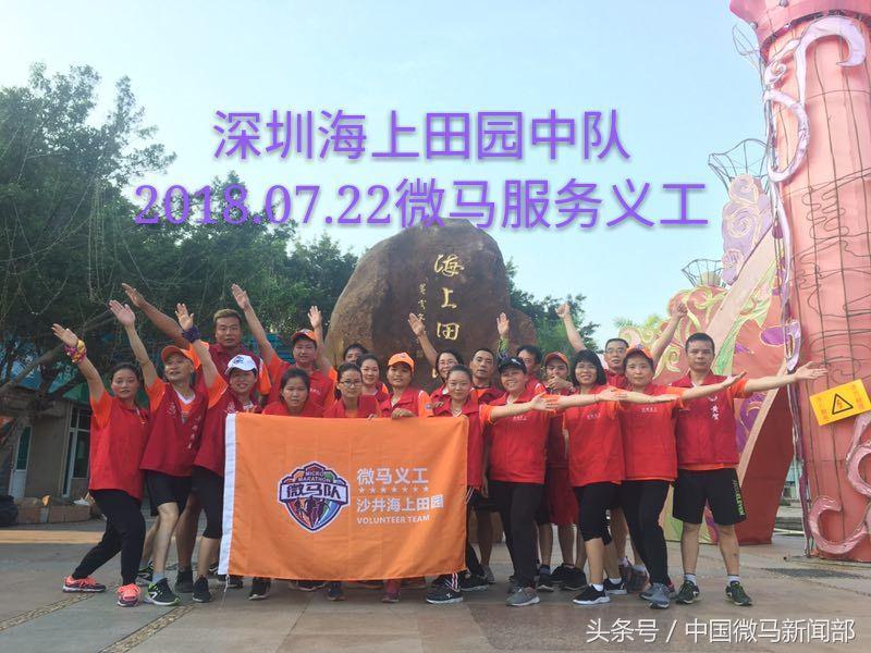 海上田园队的微马风采