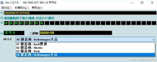 大众常见车型识别方法,大众全车编码参数对比