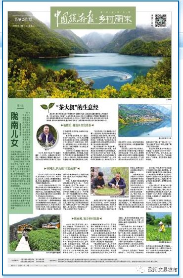 中国媒体看甘孜,四川文县旅游宣传片