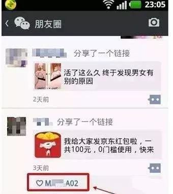 「干货」起底63种电信诈骗伎俩,支招9类防骗技能