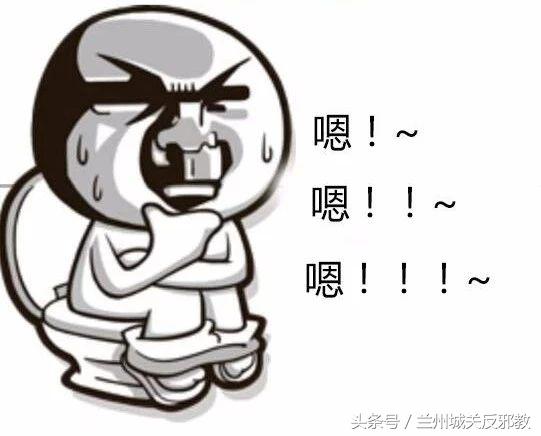 扑通……好爽！如何拉个痛快屎？今天给你放绝招