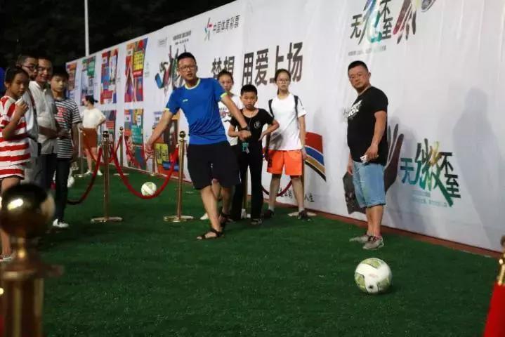 享受“足球狂欢”，与民“共襄盛举”