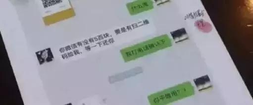 请删掉！你安装的可能是“山寨微信”，可转发语音，已有人被骗！