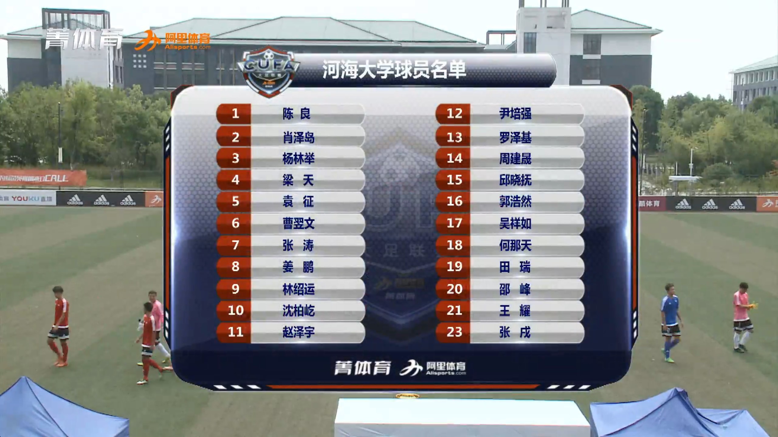 河海大学篮球赛绝杀,河海大学足球赛冠军