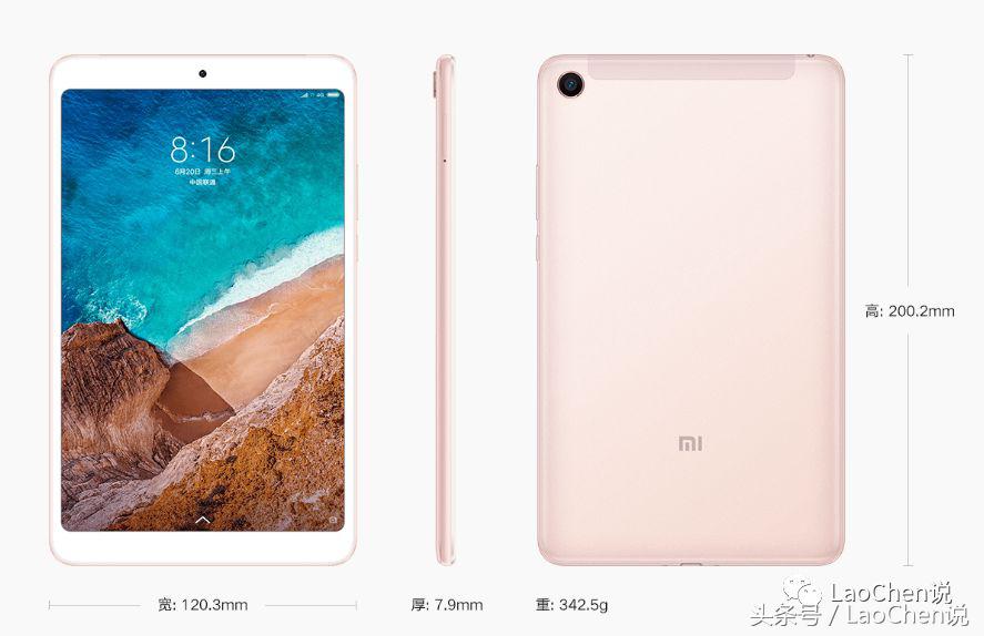 小米平板4对比小米max3,小米平板4对比小米平板3