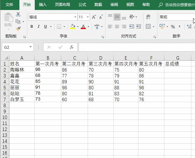 excel常用9类21个公式,excel常用函数公式套用大全