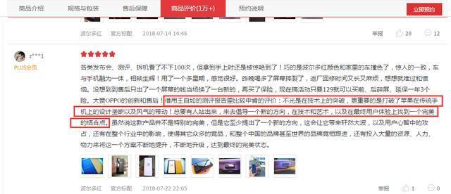 王自如oppofindx3pro,王自如oppofindx