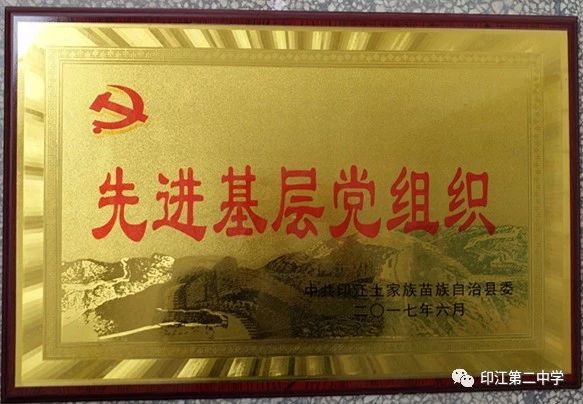 印江二中好还是三中,印江二中在哪