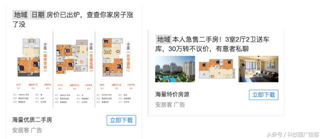 安居客获客的底层逻辑,安居客推广技巧和方法